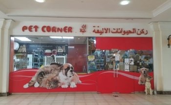 Pet Corner Warehouse Sale (DIP) Pet Shop