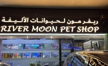 River Moon Pet Shop