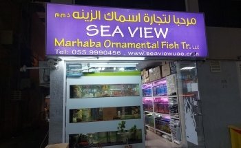 SEA VIEW AQUARIUM