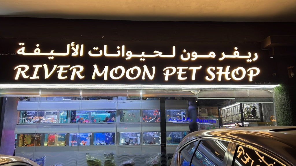 Tienda de Mascotas Luna del Río